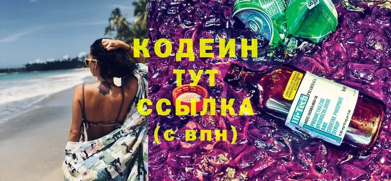 Кодеин напиток Lean (лин)  Духовщина 