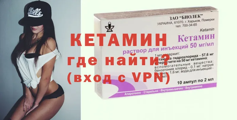 Кетамин VHQ  Духовщина 